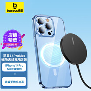 倍思 蘋果14ProMax磁吸無(wú)線充電器快充套裝【iPhone14ProMax晶透磁吸殼+磁吸無(wú)線充電器】