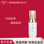 【官方直營(yíng)店】千好燈泡肌直銷(xiāo)護膚品套裝洗面奶清肌霜美容院直 瓷肌煥亮精華液40ml