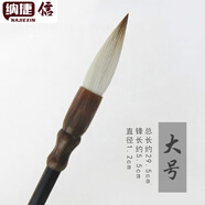 軒奕文具 善璉湖筆兼毫毛筆大號中小提斗筆書法大楷中楷行書歐楷國畫 兼毫大號