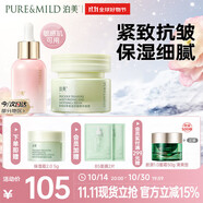 泊美鮮純多效抗皺2.0精華油30ml+保濕面霜50g 補水 節(jié)日禮物