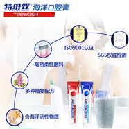 特維絲海洋口腔膏早晚牙齦護理清潔牙齒抑菌套裝多發(fā)90g 早晚裝 早晚裝120gx2支