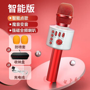 小米部依話筒音響一體麥克風(fēng)兒童無線藍(lán)牙可充電全民唱歌話筒手機(jī)電視通用 中國紅[大功率大喇叭大音量] 智能款]全頻無損音質(zhì)+超大電池+