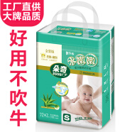 朵奇纸尿裤超薄款干爽透气新生婴幼儿童尿不湿 任意2包(选尺码请留言)