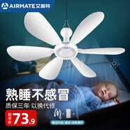 艾美特（AIRMATE）小吊扇學生宿舍床上電風扇大風力小風扇蚊帳扇微風吊扇電扇 標準款+2米定時線+遙控+蚊帳橫桿 標準款