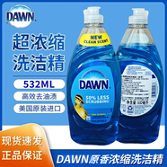DAWN美國進口DAWN 4X白金版濃縮洗碗精洗潔精2.66L等規(guī)格果蔬寵物安全 532ml 1瓶 原香型