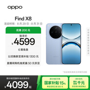 OPPO Find X8 16GB+512GB 追風(fēng)藍 無(wú)影抓拍 超輕薄直屏 天璣9400 AI一鍵問(wèn)屏 5630mAh 國家補貼 5G手機
