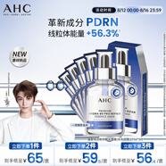 AHC【重磅新品】水光超膜PDRN第四代B5面膜補(bǔ)水護(hù)膚品七夕情人節(jié)禮物