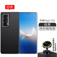 毅美 適用榮耀magic vs2手機殼magicvs2折疊屏majic素皮honor磁吸2sv華為魔術(shù)薄男款皮套后殼半包輕薄 單后殼丨磁吸款【硯黑+支架】 榮耀 Magic Vs2