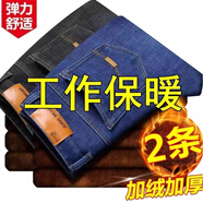 望了型廣州新塘牛仔褲男春秋季彈力直筒大碼工裝褲工作干活耐臟寬松耐磨 【2條/加絨加厚】801O黑+8O10藍(lán) 32 碼腰圍【2尺5】125-130斤