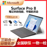 微軟未激活Microsoft/Surface pro8/pro9二合一平板筆記本電腦辦公本 三碼合一/原包未激活 pro8  i5/8GB+512GB 主機+電源