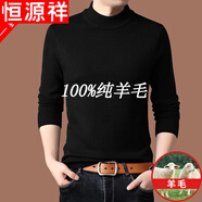 恒源祥純羊毛絨衫不起球純羊毛毛衫男士高 領(lǐng)加絨加 厚毛衣冬季中年大碼 半高 領(lǐng)黑色 L 175