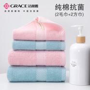 潔麗雅（Grace）魯道夫抗菌純棉加厚面巾節日送人禮品吸水毛巾方巾四件套