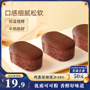 三只松鼠奧巧味半熟芝士蛋糕400g 早餐面包小蛋糕休閑零食下午茶糕點(diǎn)點(diǎn)心