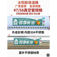 山頭林村太陽(yáng)能保溫桶18管20管保溫水箱加厚不銹鋼熱水桶熱水器保溫水桶箱 山東臨沂發(fā)貨彩鋼款58型16管