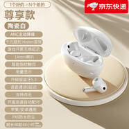 小米部依同款【數(shù)碼補(bǔ)貼15%】藍(lán)牙耳機(jī)主動(dòng)降噪通話哈曼卡頓音效降噪入耳式無線藍(lán)牙耳機(jī)超長續(xù)航運(yùn)動(dòng)耳機(jī) 白色降噪款-ANC+ENC-可改名