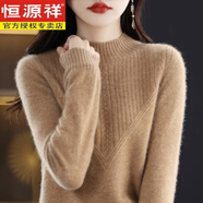 恒源祥羊毛衫女100純羊毛秋冬半高領(lǐng)洋氣羊毛針織打底衫毛衣 金駝色 S 建議80-95斤