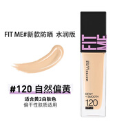 美寶蓮老款巨遮瑕新顏bb霜fitme粉底液隔離霜保濕持久素顏cc霜520禮物 【水潤(rùn)防曬30ml】#120自然膚色
