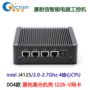 康耐信J4125软路由器智能迷你静音I226-V独立4网卡2.5G工控整机企业级路由器2500M网口 J4125/4号壳/4*2.5G网口/2*USB 无内存/无硬盘/无电源