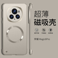 歐麥嘎適用華為榮耀magic6pro手機殼無(wú)邊框磁吸薄honor magic6外殼5G保護殼魔術(shù)6保護套男女款新品簡(jiǎn)約時(shí) 【鈦金色】(金屬漆升級 纖薄輕盈)磁吸磨砂無(wú)邊框 Magic6 Pro