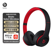 beats Solo3 Wireless 頭戴式無(wú)線藍(lán)牙耳機(jī) 運(yùn)動(dòng)跑步游戲耳機(jī) 魔音耳機(jī)帶麥兼容蘋果安卓 手機(jī)耳麥 十周年桀驁黑紅【包裝拆封】