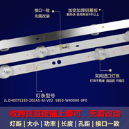 全新適用創(chuàng)維40X6 40E2A液晶電視機LED背光燈條5850-W40000-9P00 備貨專用32寸通用版3條7燈3V 質(zhì)