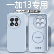 領(lǐng)優(yōu)創(chuàng)活一加13手機(jī)殼磁吸適用1+13手機(jī)保護(hù)套鏡頭全包防摔液態(tài)硅膠防摔軟殼一加十三超薄高級(jí)男女純色簡(jiǎn)約 【遠(yuǎn)峰藍(lán)】Magsafe磁吸殼*送手機(jī)膜 一加13專用