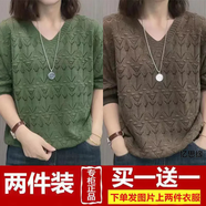 純子兮品針織衫女2025春秋新款時(shí)尚洋氣鏤空顯瘦氣質(zhì)寬松百搭毛衣長袖上衣 純色鏤空淺綠+咖色【兩件裝] 3XL 建議【145-160斤]