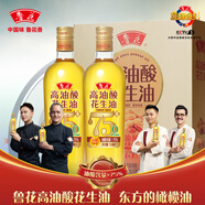 魯花食用油 5S 物理壓榨  高油酸花生油750ml*2  油酸含量高于75%