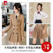 皮爾卡丹小個(gè)子黑色西裝裙女短裙春裝2024新款jk學(xué)院風(fēng)長(cháng)袖連衣裙套裝裙子 卡其色(連衣裙+百褶裙+襯衫) 4XL