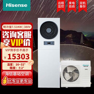 海信（Hisense）3匹機(jī)房空調(diào)變頻/定頻/單冷/冷暖基站空調(diào)7.5kw 1年365天不停機(jī)來電自啟遠(yuǎn)程監(jiān)控變頻節(jié)能雙機(jī)備份 3匹 一級(jí)能效 KF-75LW/T16SBp-A2 客服優(yōu)惠