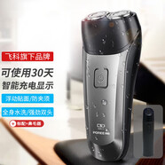 飛科（FLYCO）旗下博銳剃須刀小隕石小飛碟電動(dòng)旅行刮胡刀雙頭全身水洗須刨便攜出差小型男士父親男朋友生日 【飛科FS873同款】標配+鼻毛器