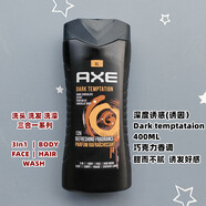 凌仕 axe效應(yīng)男士香氛醒體沐浴露AXE誘因契合拼動(dòng)續(xù)銳沐浴露 深度誘惑沐浴露400ML