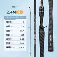 ROLL FISH泛用型路亞竿套裝M調(diào)單竿30T直柄槍柄碳素路亞桿遠(yuǎn)投裝備 2.4米 槍柄單竿