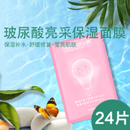 李醫(yī)生 DOCTOR LI李士玻尿酸亮采保濕面膜提亮膚色面膜貼補水收縮毛孔24片 玻尿酸面膜24片