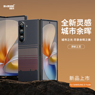 麥麥米適用三星Galaxy Z Fold6手機殼 凱夫拉城市余暉創(chuàng  )意編織輕奢貴族 三星fold6手機折疊屏保護套 三星z fold6丨前蓋+后蓋+鋼化膜丨城市余暉