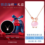 圣卡伊S925純銀項鏈女純銀粉晶萌萌兔子吊墜鎖骨鏈520情人節禮物送女友 粉兔項鏈+情意綿綿玫瑰禮盒