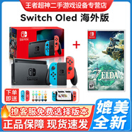 任天堂（Nintendo）switch lite二手游戲機(jī)NS 主機(jī)續(xù)航便攜 版本可選 【99新白色/紅藍(lán)】OLED+王國之淚中文 單機(jī)標(biāo)配