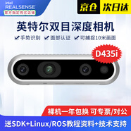 英特爾Intel RealSense D455深度相機(jī) D435i深度實(shí)感攝像頭D405雙目立體相機(jī)3D建模數(shù)碼相機(jī)避障人臉識別  D435i（可開專票）