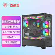 大水牛（BUBALUS）玄之境黑色 無立柱海景房電腦主機箱（支持ATX主板/360水冷位/鋼化玻璃/長顯卡/垂直風道）