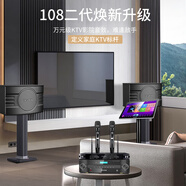 威斯?。╓ESTDING）108家庭ktv音響套裝唱歌全套設(shè)備家庭影院家用卡拉ok點(diǎn)歌機(jī)一體機(jī)音箱 【升級(jí)話筒】108旗艦版+393+K83+T8