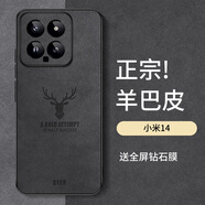 霸時代 小米14手機殼xiaomi14保護套鏡頭全包簡約輕奢羊巴皮硅膠十四外殼女男款軟殼皮套 星空黑【麋鹿】+鉆石膜 小米14