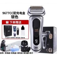 博朗（BRAUN）德國博朗進口新9系電動剃須刀9385cc充電往復(fù)式刮胡刀9390/9370CC 博朗pro系9677cc（帶清洗器+充電盒）