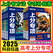 高考必刷題上分專項2025版高中高三專題突破新教材通用版分題型強(qiáng)化高二三總復(fù)習(xí) 【生物4】生物技術(shù)與工程（不含夾冊）