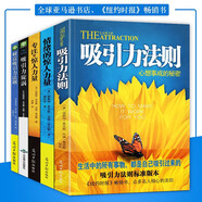 【五冊套裝】?？怂狗驄D作品 吸引力法則+意念力激發(fā)你的潛在力量+潛意識的力量+信念的力量+情緒的驚人力量+專注的驚人力量+吸引力旋渦+財富吸引力法則 秘密實踐手冊 成功學書籍 吸引力法則【全5冊】