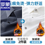 羅蒙（ROMON）易打理四面彈冰絲長袖襯衫男士春秋款商務(wù)中青年無痕免燙襯衣男寸 JR6018藍(lán)色+白色【兩件裝】 加絨 M