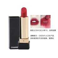 香奈兒 CHANEL 香奈兒炫亮/炫光絲絨  口紅小樣旅行裝 炫亮魅力口紅#58小樣 #0