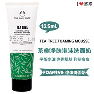 美體小鋪 THE BODY SHOP 茶樹(shù)潔面摩絲泡沫清爽控油祛痘洗面奶 125ml