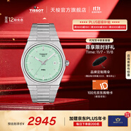 天梭（TISSOT）官旗 瑞士手表PRX超級玩家系列石英表男士腕表送男友生日禮物 英雄藍(lán)盤鋼帶T137.410.11.091.01