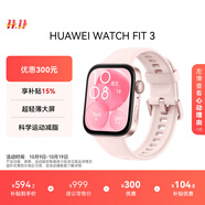 華為 WATCH FIT 3 國家補(bǔ)貼15% 智能手表 星云粉 輕薄大屏運(yùn)動(dòng)減脂 男女情侶手表