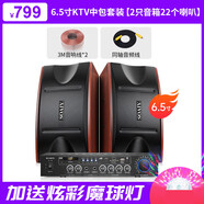 索愛M25家庭ktv音響套裝會(huì)議功放專業(yè)卡包音箱電視唱k歌專用家用客廳舞蹈室教室功放音箱全套設(shè)備 6.5寸KTV中包套裝